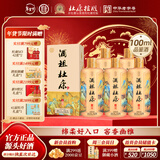 杜康酒祖杜康 酒祖御藏酒 窖龄30年52度浓香型白酒 52度 100mL 5瓶 礼盒装