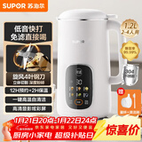 苏泊尔（SUPOR）豆浆机全自动1.2L低音破壁小型家用2-4人免滤可预约多功能易清洗榨汁机料理机DJ12B-P35E
