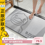 大江小黄鸭正版联名硬硅藻泥吸水地垫浴室门口脚垫卫生间地垫39x60cm