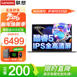 联想笔记本电脑V14 标压酷睿设计办公游戏高性能轻薄本商务编程全能本学生网课手提本 25款酷睿5 32G内存 2TB固态 全新升级 IPS全高清屏 游戏级显卡 Wi-Fi6