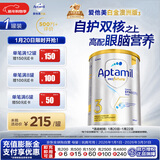 爱他美（Aptamil）白金澳洲版 幼儿配方奶粉 3段(12-36个月) 900g 澳洲白金