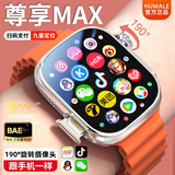 HUWALE【国补】华为手机适用2026新款儿童电话手表12-18岁初高中生可插卡式5G智能远程监控学生定位防水 影弦橙 【18+256G】NFC+定位+家长手机管控