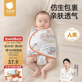 贝肽斯婴儿防惊跳睡袋包巾春秋双层新生儿襁褓包被宝宝睡觉神器 福兔M