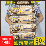 加恩宝孕妇儿童手口湿巾珍珠纹高端家庭装巨大包 超大包厨房湿巾80抽*1包