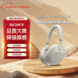 索尼（SONY）WH-1000XM5 头戴式无线降噪耳机 AI智能降噪（1000XM4 升级款）铂金银