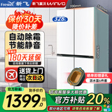 新飞冰箱家用十字对开四开门冰箱60cm超薄平嵌入大容量节能省电冰箱自动除霜出租厨房首选以旧换新补贴 白色328升自动除霜款