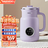 大宇（DAEWOO） 豆浆机家用迷你小型轻音全自动免手洗破壁机1-2人免过滤多功能打豆浆糊奶昔果汁辅食SM03 落霞紫 0.6L