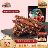 三只松鼠蜀香牛肉麻辣味100g*4袋 零食肉干肉脯巴蜀风味牛肉干手撕牛肉