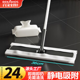 百家好世 平板拖把36CM1包干巾静电除尘一次性干湿两用平板拖布免手洗套装