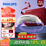 飞利浦（PHILIPS）美眼宝【重磅新品】眼部按摩仪器护眼仪雾化按摩眼罩干润眼送女友老婆新年生日礼物 5204E紫色