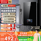帅康（Sacon）即热式电热水器家用即热型热水器政府补贴15%变频恒温即热热水器小型小尺寸淋浴洗澡速热电热水器 6100W 变频恒温-水电分离【曜石黑】 包拆机/安装+送漏保开关