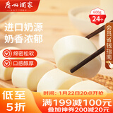 广州酒家 牛奶馒头600g 24个 儿童早餐 半成品 奶香馒头 食品速食年货送礼