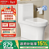 箭牌（ARROW）卫浴大冲力喷射虹吸式防臭节水马桶家用缓降盖板连体抽水坐便器 镇店款/豪华加厚/旋涡冲水/ 1185U 400mm