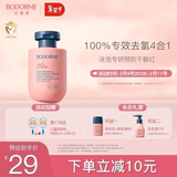 贝德美儿童游泳专用除氯洗发沐浴露二合一沐浴液男女童洗护120ml