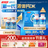 汤臣倍健液体钙dk400粒 维生素d维生素k2成人女士钙片中老年人补钙