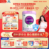 君乐宝（JUNLEBAO）至臻3段幼儿配方奶粉(12-36月龄)800克添加cpp+opo【新老随机发】