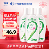 洁尔阴草本洗液私处护理液女性私密抑菌止痒去异味洗液360ml*3套装