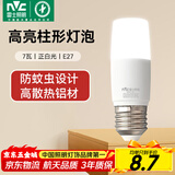 雷士（NVC）led灯泡E27大螺口小尺寸柱形节能球泡超亮防虫家用商用客厅卧室灯 7W正白光E27