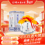 衡水老白干青花手酿老白干香型白酒 62度 500ml*4瓶整箱装纯粮白酒 春节送礼