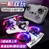 澳梦星遥控汽车特技战斗飞机rc漂移方程式赛车男孩玩具六一儿童节礼物
