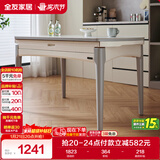 全友家居 可伸缩折叠功能岩板餐桌现代简约餐桌家用4-6人吃饭桌子家具