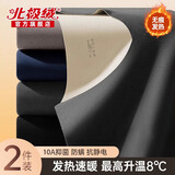 北极绒无痕发热保暖内衣男士加绒加厚德套装冬季抗寒青少年秋衣秋裤薄款
