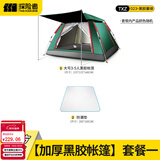 探险者（TAN XIAN ZHE）帐篷户外全自动露营帐篷防雨过夜多人野外地震帐篷防风免搭建 两门两窗黑胶-3-5人配防潮垫