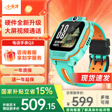 小天才电话手表Q2A/N5/Q3/Q3A【现货速发】GPS精准定位视频通话长续航运动防水儿童手表男女孩学生礼物 【官方正品】Q3薄荷青 【咨询客服享好礼】