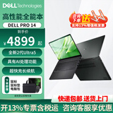 戴尔（DELL）Pro 14  14英寸大屏高性能 商务轻薄办公学生笔记本电脑 标机：Ultra 5 225U/16G/512G