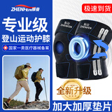 振奋（ZHENFEN）护膝运动跑步登山半月板损伤户外徒步爬山专用篮球跳绳防护男女士 【旗舰款两只装】四重绑带