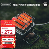 火枫（FIRE-MAPLE）暖阳多功能稳压取暖器 加热烧水户外炉具便携迷你围炉煮茶烧烤炉