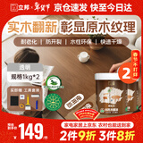 水性木蜡油漆清漆防腐木器漆户外环保实木家具漆翻新1kg*2透明色