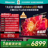 海信电视小墨E5Q Pro 85英寸【送装一体-伸缩挂架】1248分区U+MiniLED 信芯芯片抗反光防眩光世界杯