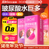 第六感超薄避孕套 玻尿酸72只量贩囤货 颗粒安全套套003男女用成人情趣
