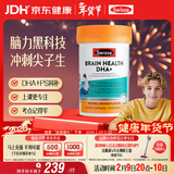 Swisse斯维诗 青少年脑力鱼油rTG型鱼油DHA+EPA护眼补脑学习备考60粒/瓶