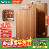 双枪（Suncha）金花梨木菜板整木砧板抗菌家用食品级切菜实木案板45*30*3cm