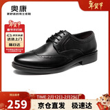 奥康（Aokang）商务男士皮鞋男布洛克男鞋系带低帮鞋193211020 黑色39码