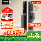 松下（Panasonic）智能门锁 远程控制指纹锁密码锁家用防盗电子门锁智能锁EMW6112BH