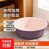 家用脸盆大号加厚塑料洗脸盆子洗澡用具衣服盆洗脚盆婴儿浴盆 撞色洗脸盆-绿白色-中号-1个