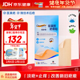 倍舒痕小分子疤痕贴【医美术后】淡疤止痒硅凝胶疤痕贴2.5x10cm一片装