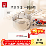 双立人（ZWILLING）不锈钢奶锅小汤锅婴儿辅食锅16cm热奶锅小蒸锅电磁炉小锅泡面锅 奶锅 16cm
