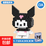 2025新款积木卡通人仔儿童玩具公仔摆件小学生礼品男女孩奖励礼物 库库兔