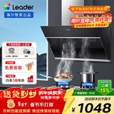 海尔智家Ieader （统帅）侧吸油烟机家用厨房 20风量大吸力 350Pa大风压 灵动触控面板 【196+2D】爆炒20吸力+4.5天然气灶