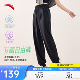 安踏自由裤丨冰丝防晒运动长裤速干灯笼裤女夏季新款宽松束脚休闲裤子