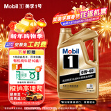 美孚（Mobil）美孚1号金美孚 全合成汽机油 0W-40  1L*5/5L 汽车保养