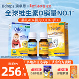 Ddrops滴卓思旗舰店 新生婴幼儿维生素d3滴剂vad3液体钙初生儿童0-1岁 【出生-1岁】婴儿ad+婴儿d3/ 1瓶*1瓶
