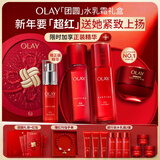 玉兰油（OLAY）大红瓶水乳液超红瓶面霜礼盒保湿抗皱紧致套装生日新年礼物送女友