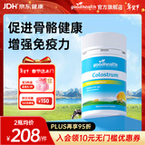 好健康goodhealth牛初乳免疫球蛋白提高免疫力和抵抗力体质差女性营养品 【60倍免疫球蛋白】高纯牛初乳粉 100g*1罐