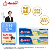 安佳(Anchor)新西兰进口 动物黄油咸味有盐100g*2 烘焙原料西餐煎牛排