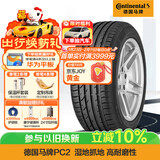 马牌（Continental）轮胎/防爆胎 225/55R17 97Y CPC2 SSR 适配华晨宝马525Li/520Li